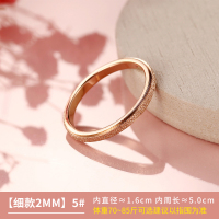 玫瑰金[细2MM]磨砂戒指-5# 钛钢戒指女小众设计轻奢情侣对戒高级感素圈戒指女时尚个性食指环
