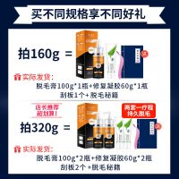 160g 脱毛膏男去脱胡子胡须脸部腿毛全身男士专用神器否永久非喷雾慕斯