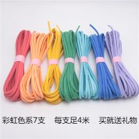 彩虹7色 绒绳7支 韩国绒皮绳diy手链编织装饰绳手工制作项链绳子 山河令头绳材料包