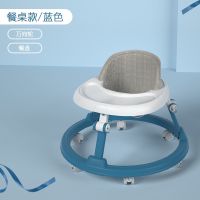 王子蓝+七档调节【适合6到18个月 】-万向轮-餐桌款 婴儿学步车防o型腿多功能防侧翻男女孩宝宝可坐推学行助步手推车
