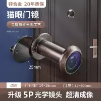 古铜色开孔14-18门厚35-60高清猫 眼门镜 猫眼门镜家用可视门铃二合一堵孔神器门上监控广角摄像头防盗器