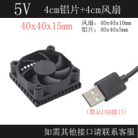 5V USB(4cm铝片+4cm风扇) 超薄散热器铝片加4cm风扇40*40*15mm硬盘南北桥路由器电脑主板DIY