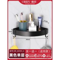 市场特价款单层带钩(今日特价) 卫生间浴室三角置物架壁挂墙上转角免打孔厕所洗手间洗漱台收纳架