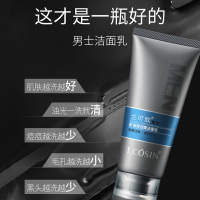 120g 男士洗面奶夏季控油祛痘去黑头套装去油痘印除螨虫专用磨砂洁面乳