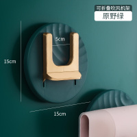 轻奢绿色金边 吹风机置物架免打孔支架戴森风筒挂架浴室卫生间电吹风收纳架挂墙