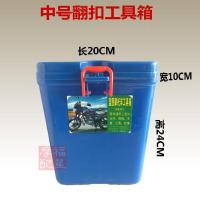 中蓝色一个 摩托车箱子边箱 两侧保险杠工具箱置物箱储物桶电动车工具盒护杠