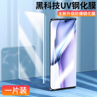 [高清uv钢化膜1片]曲面无黑边★指纹秒解 荣耀50 rurihai适用于荣耀50钢化膜uv手机50pro保护膜曲面覆盖