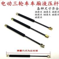 总长35厘米液压杆/根 电动三轮车专用气压杆高压撑杆车厢底盘支撑杆气动液压杆