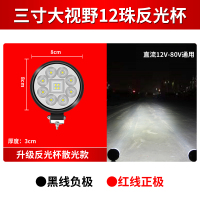 (3寸圆大视野) 电动车摩托车灯改装超亮led大灯三轮电瓶车射灯防水强光led大灯泡