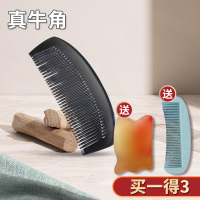 黑水牛12cm月梳-买一送2 家用天然牛角梳子女士专用长发木梳按摩便携卷发儿童女孩静电防梳