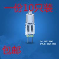 G412V细脚优等品品质(10只装) 10 暖黄 卤素灯珠 G4低压12v 10W 20w 水晶灯插脚迷你小灯泡 台灯卤