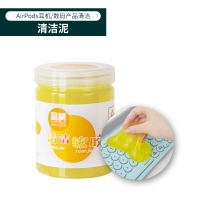 数码通用清洁[清洁泥]*顺丰 AirPods清洁工具套装 苹果耳机airpod清洁泥蓝丁胶铁粉防尘神器pro3代华为fr