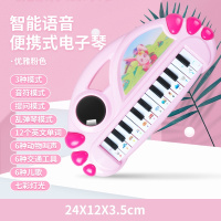 粉:小号早教益智电子琴 。儿童电子琴宝宝音乐早教玩具女孩男孩1-3周岁多功能婴幼儿61礼