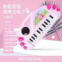 粉:小号早教益智电子琴 。儿童电子琴宝宝音乐早教玩具女孩男孩1-3周岁多功能婴幼儿61礼