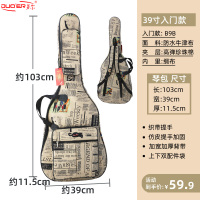 B9B报纸色39寸 吉他包41寸加厚防水防震个性40寸木吉他背包通用琴袋民谣吉他琴包