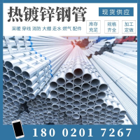 (勿拍)具体价格 请咨询客服 热镀锌管 热浸镀锌钢管 友发衬塑管 4分大棚管 国标采暖 穿线消防