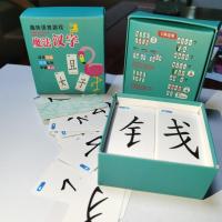 识字游戏卡[纸盒装] 游戏识字神器魔法汉字组合识字卡片汉字儿童频拼偏旁部首多人游戏