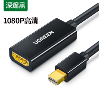 10461[黑色1080P] 绿联mini dp转HDMI母转接线适用苹果mac book air微软surface p