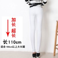 白色 M 加长版打底裤女外穿春秋薄款超长175高个子高腰弹力小脚大码女裤