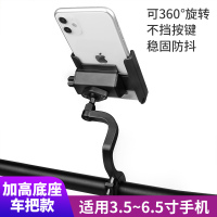 [全铝合金]加高车把款-黑色 电瓶电动车手机架导航支架摩托车外卖骑手车载自行车防震骑行摄像