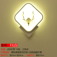 乳白色 FJL白+三色光 LED现代简约卧室床头壁灯亚克力个性创意客厅墙壁灯儿童房灯具