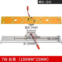 7W长条(190mm*25mm) 其它 暖白 led高压220V贴片一体化客厅水晶灯光源改造5730长条灯板7w白变光