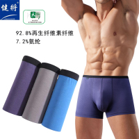 66混色2条双层裆 低腰天竹纤维 L 健将918棉男士盒装弹力棉内裤男平角裤四角裤窄边单层裆凸一盒2条