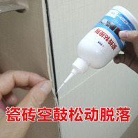 粘接型280ML 强力瓷砖胶粘合剂地砖松动空鼓修复注射灌缝胶墙砖脱落粘接修补胶