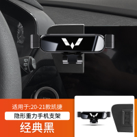 【经典黑】20-21款凯捷 五菱凯捷宏光S3/V/PLUS荣光S征途专用导航汽车载手机支架内饰改装