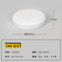 圆形LED15W(防水吸顶灯IP56) led吸顶灯防水家用防潮三防灯卧室灯厨房超薄走廊灯卫生间阳台灯