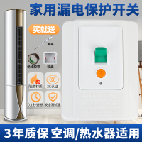10A 3P 上海德力西开关空调热水器家用漏电保护开关 32A/40A空气开关插座