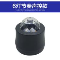 6灯节奏声控款 汽车内DJ氛围灯 音乐灯声控节奏灯车用品 七彩爆闪内饰改装气氛灯