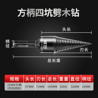 32mm方柄四坑[电锤专用] 劈柴钻头神器分裂器家用破柴劈木机砍柴材柴火工具手动农村全自动