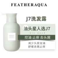 J7洗发水[清爽控油] 400mL 日本谷奈益生菌洗发水护发素修护改善毛躁去屑控油清爽蓬松