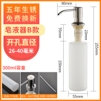 304不锈钢按压头+PP塑料瓶体 皂液器厨房水槽用洗洁精瓶子大容量按压瓶菜盆洗涤剂不锈钢按压器