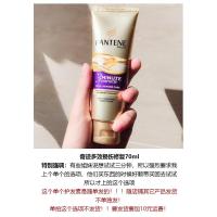 单拍不发!!只随单发! 3分钟发膜70ml 其他/other 潘婷三分钟奇迹护发素护色柔顺多效损伤修护顺滑发膜染烫 3分