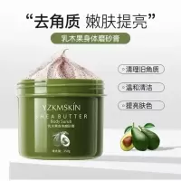 娅芝乳木果身体磨砂膏烟酰胺去角质去鸡皮补水保湿去角质凝露