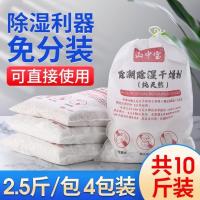 地下室地板家里房屋内房间除潮湿除湿除霉味干燥剂干照剂防潮地面