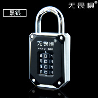 黑色 无畏惧大号密码挂锁防盗锁宿舍柜子家用锁防水防锈户外防盗窗长梁