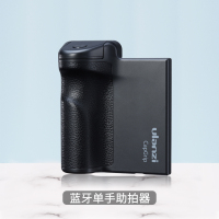 [黑色]蓝牙单手助拍器 Ulanzi 手机蓝牙助拍器华为mate30pro苹果11小米三星通用单手持便携防抖手柄拍照摄影