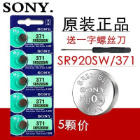 默认颜色分类 SONY索尼5粒价SR920SW/AG6/LR920/371手表纽扣电池电子