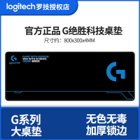 正品新版决胜科技款桌垫 塑封包装 800x300mm 4mm 罗技超大桌垫RNG签名G鼠标垫加厚锁边加长cs游戏电竞专用