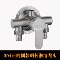 304正向圆款明装淋浴 304不锈钢混水阀明装淋浴龙头冷热太阳能热水器水龙头明装混水阀