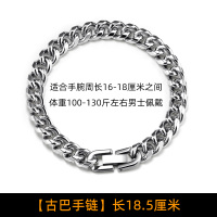 [古巴手链]长18.5厘米 古巴手链男潮ins钛钢潮流简约男士嘻哈男生手镯小众设计手饰饰品