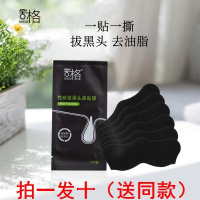 冰菊竹炭吸黑头面膜撕拉式收缩毛孔去黑头祛粉刺清洁鼻贴膜