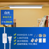 ★精英版★【便携短尺寸】30CM（6500K白光）3.4瓦 按钮开关 飞利浦酷毙灯磁铁吸附学生宿舍神器LED学习专用护眼