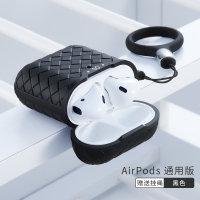 1/2代通用【炫酷黑】编织风格★硅胶挂绳 讯迪airpods保护套AirPods2代苹果耳机airpodspro保护壳a