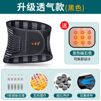 升级透气款(黑色) S 护腰带保暖自发热腰脱腰部疼神器暖腰托玛琳加热腰围夏季薄款男女