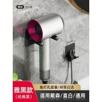 黑色-可挂戴森/通用大部分吹风机[分离式] 吹风机支架免打孔卫生间浴室置物架壁挂电吹风筒收纳挂架适用戴森