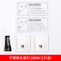 不锈钢无痕钉10MM(2只装) 免打孔无痕钉置物架厨房壁挂免钉强力墙上墙钉相框挂钩婚纱照粘钩